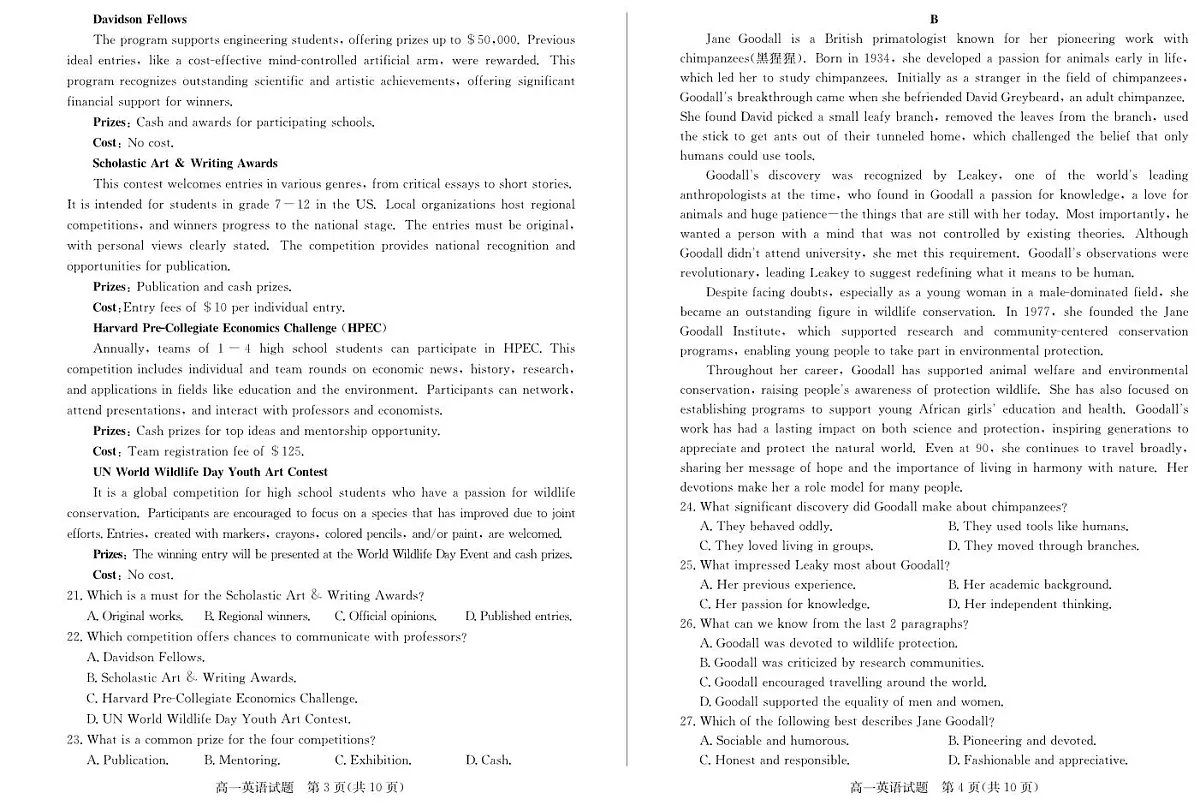 山东省德州市2024-2025学年高一上学期1月联考英语试卷（PDF版，含音频）第2页