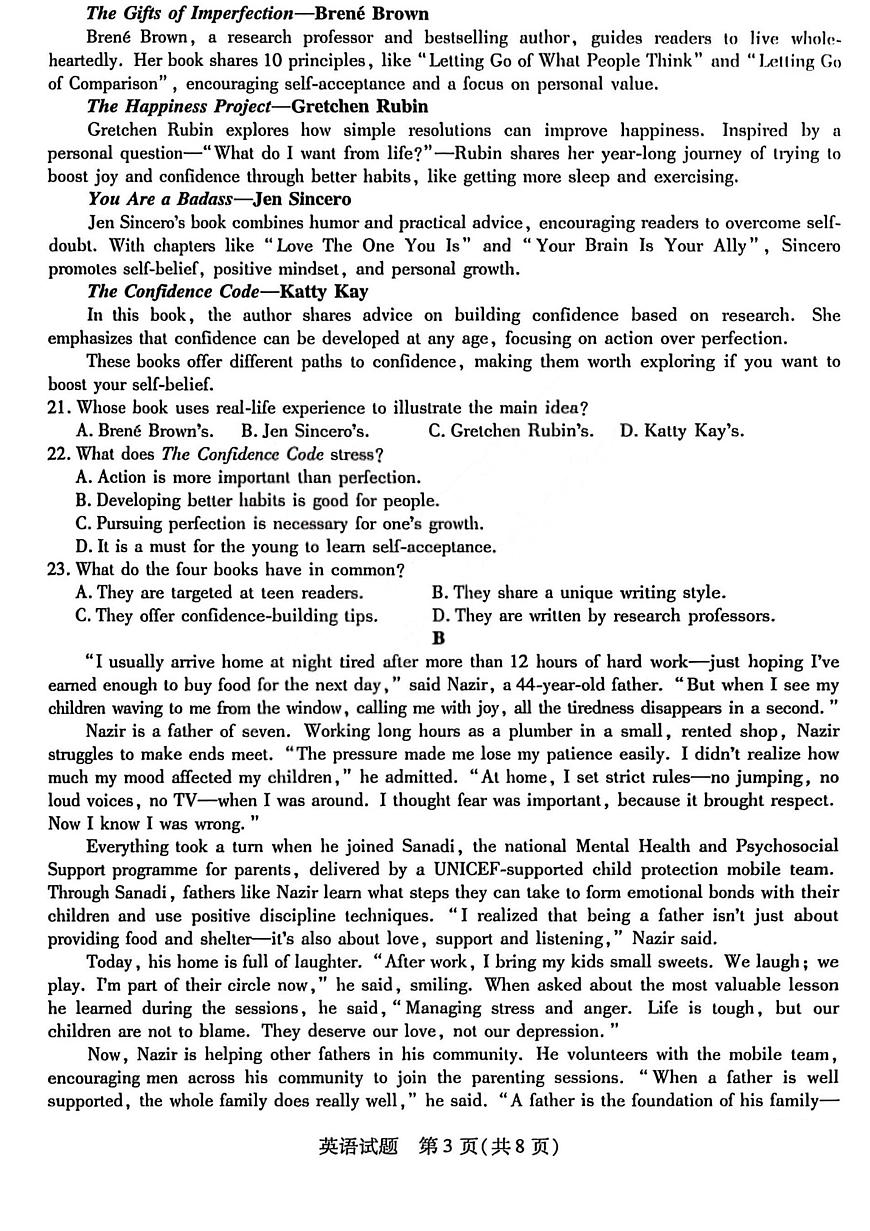 英语-山西省2025-2026学年(上)高三年级上学期11月期中天一小高考(一)试题及答案第3页