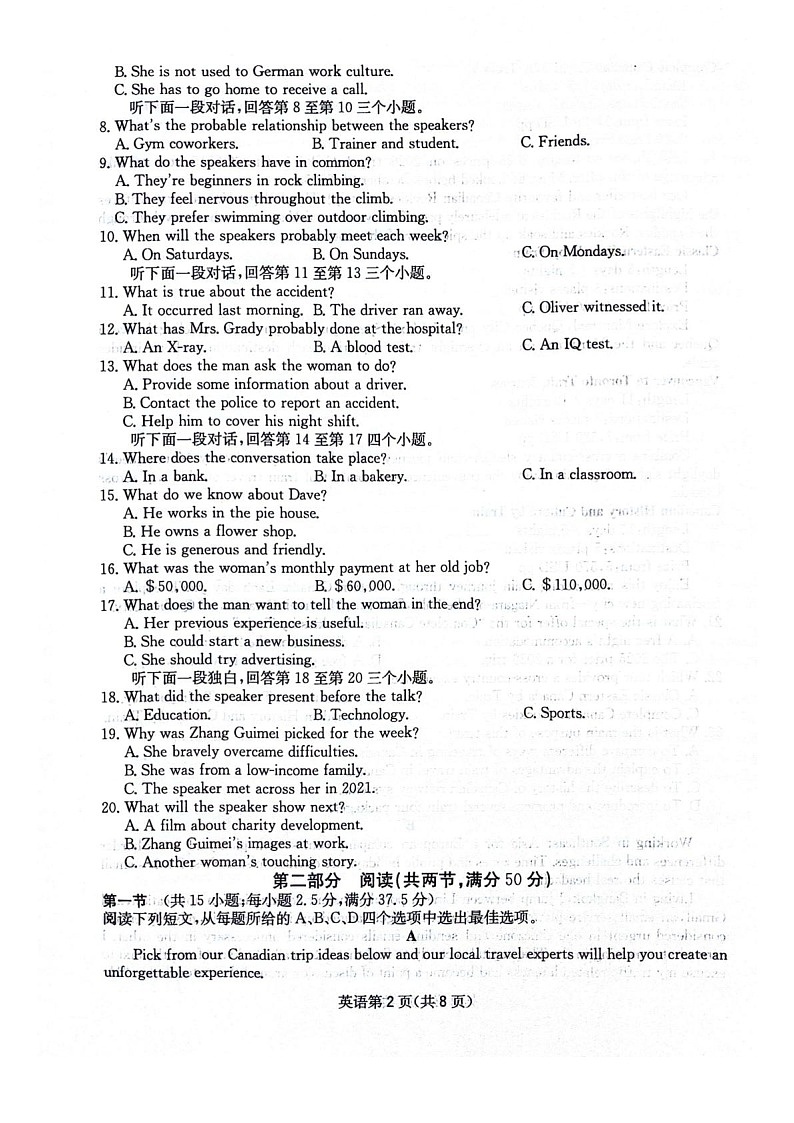 四川省绵阳南山中学2025-2026学年高三上学期11月期中考试英语试卷第2页