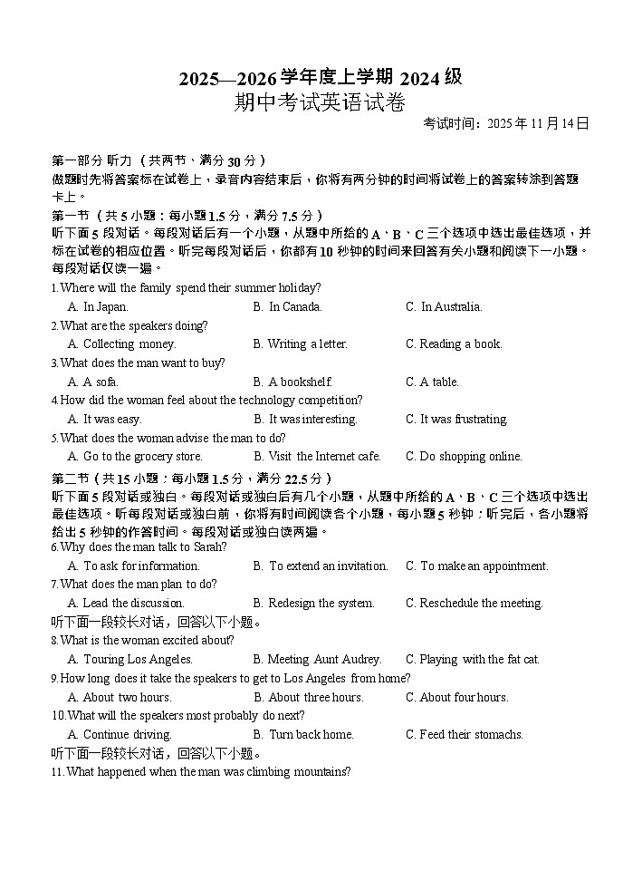 湖北省荆州市沙市中学2025-2026学年高二上学期11月期中考试英语试卷第1页