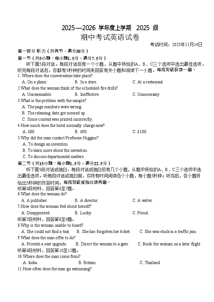 湖北省荆州市沙市中学2025-2026学年高一上学期11月期中考试英语试卷第1页