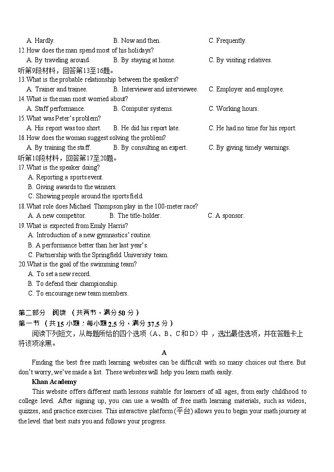 湖北省荆州市沙市中学2025-2026学年高一上学期11月期中考试英语试卷第2页
