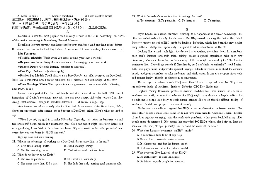 吉林省长春市外国语学校2025-2026学年高二上学期11月期中考试英语试卷第2页