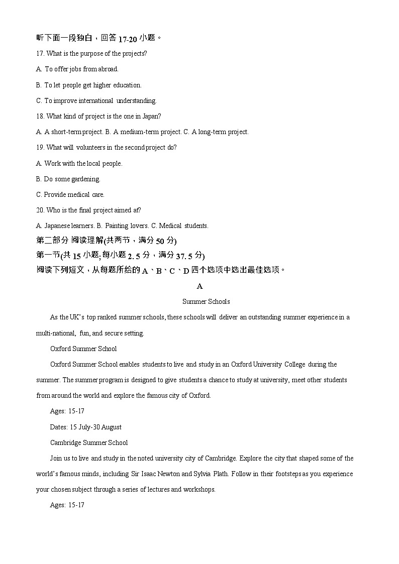 浙江省北斗联盟2025-2026学年高一上学期11月期中考试英语试卷第3页