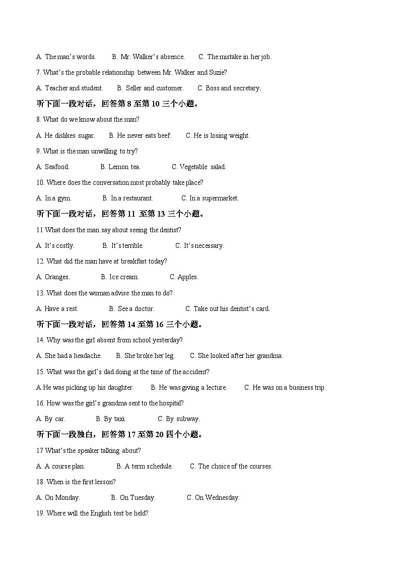 甘肃省部分学校2025-2026学年高一上学期阶段测试（二）英语试卷（Word版附答案）第2页