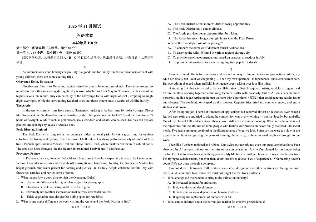 河南省顶级名校联盟2026届高三上学期11月强基诊断性测试英语试卷（PDF版附答案）第1页