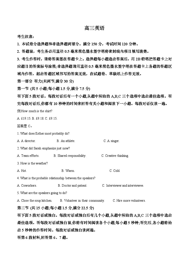 黑龙江省九师联盟2026届高三上学期10月月考英语试卷（Word版附答案）第1页