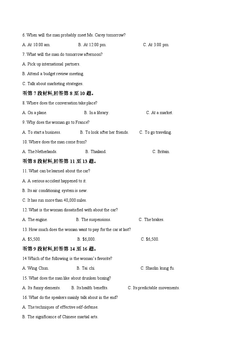 黑龙江省九师联盟2026届高三上学期10月月考英语试卷（Word版附答案）第2页