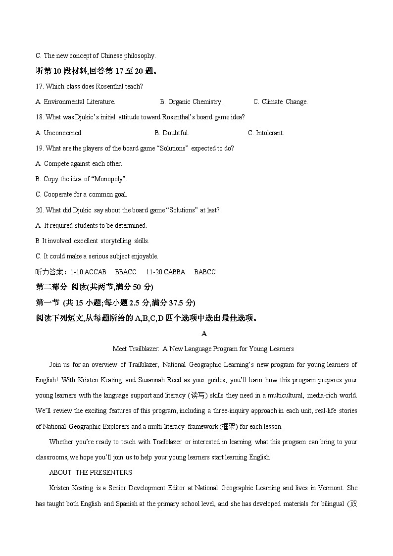 黑龙江省九师联盟2026届高三上学期10月月考英语试卷（Word版附答案）第3页