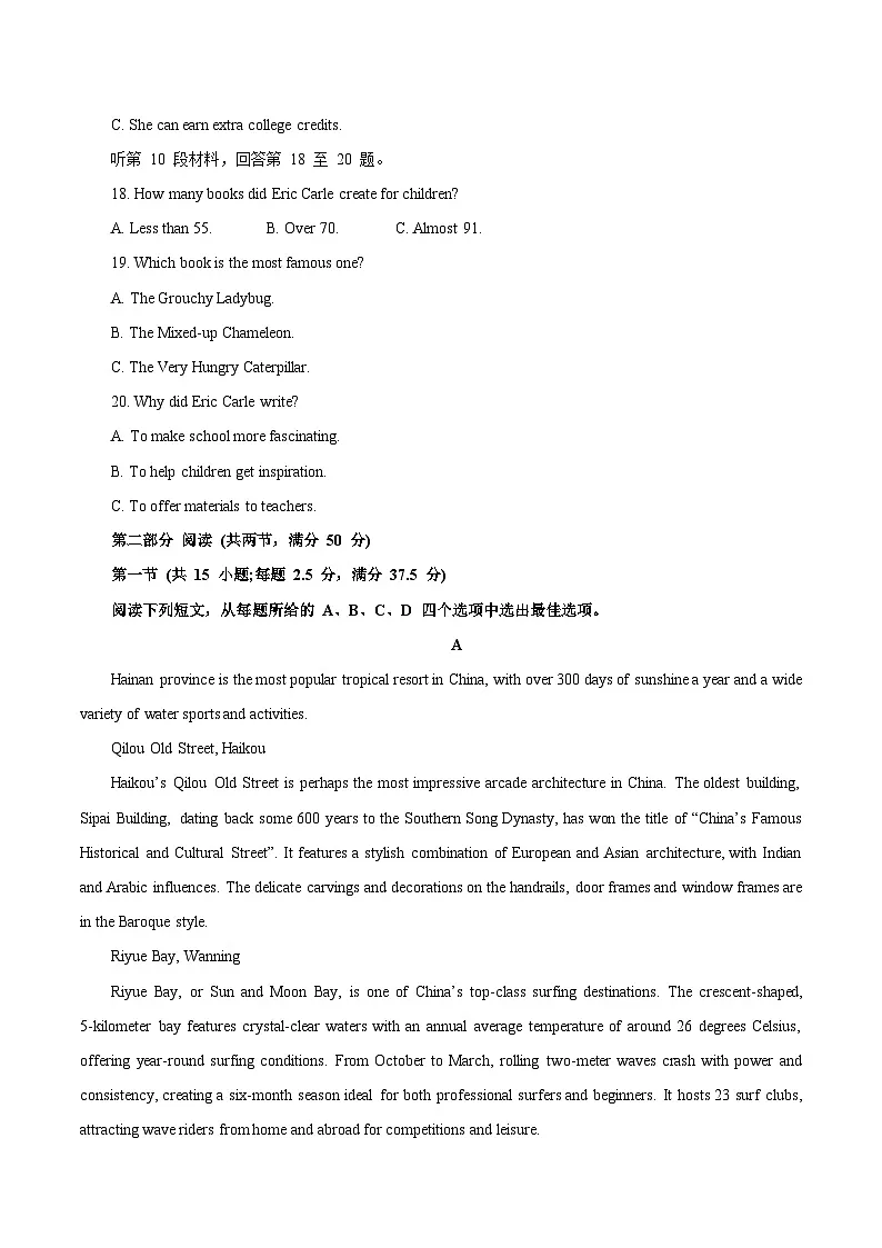 江苏省南京市、镇江市、徐州市联盟校2026届高三上学期10月学情调研英语试卷（Word版附解析）第3页