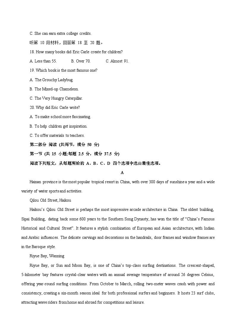 江苏省南京市、镇江市、徐州市联盟校2026届高三上学期10月学情调研英语试卷（Word版附解析）第3页