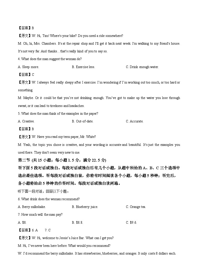 江西省多校2026届高三上学期10月联考英语试卷（含答案）第2页