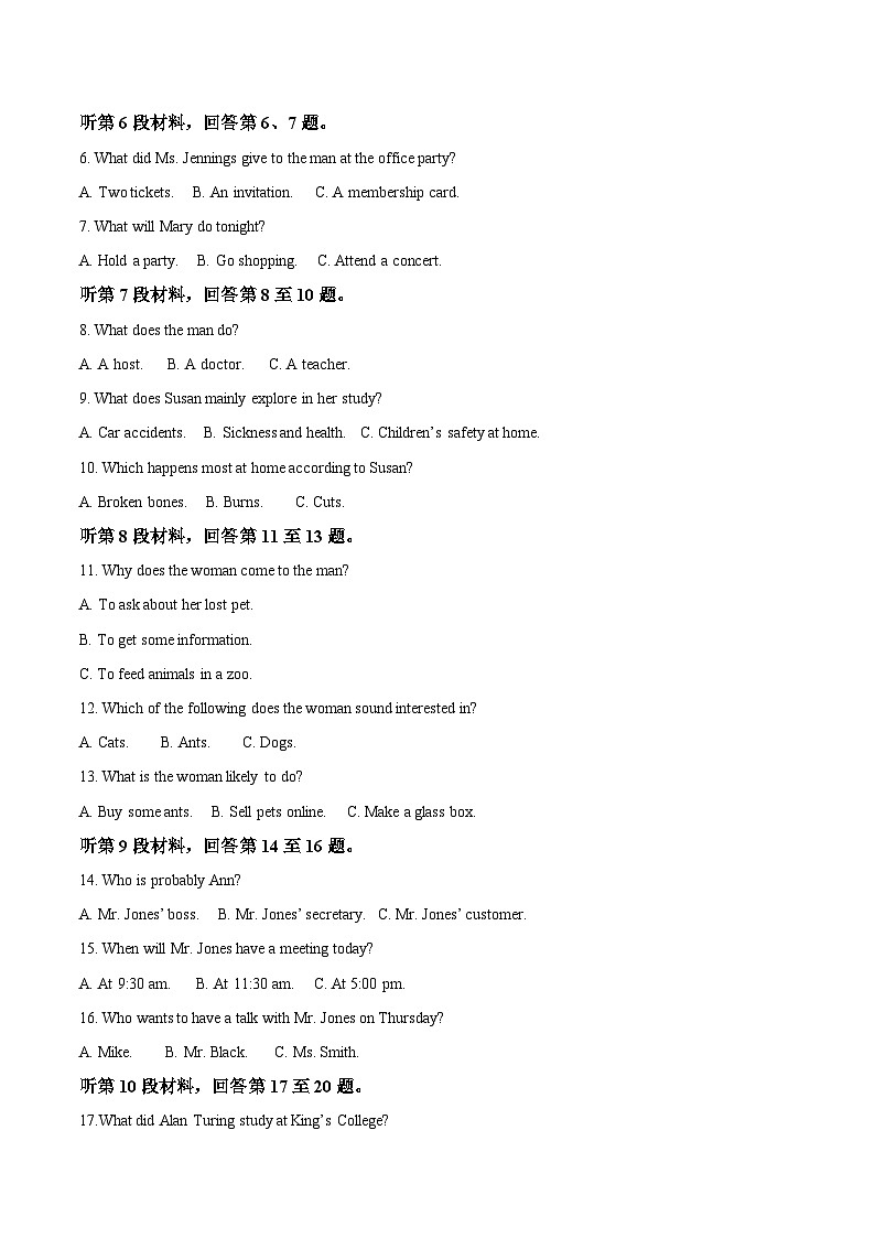 山西省大同市2025-2026学年高一上学期10月夯基考英语试卷（Word版附答案）第2页