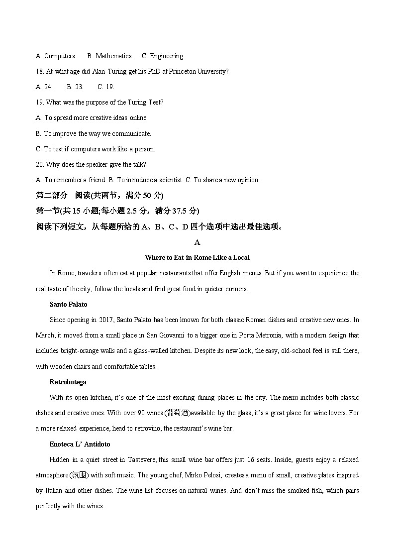 山西省大同市2025-2026学年高一上学期10月夯基考英语试卷（Word版附答案）第3页