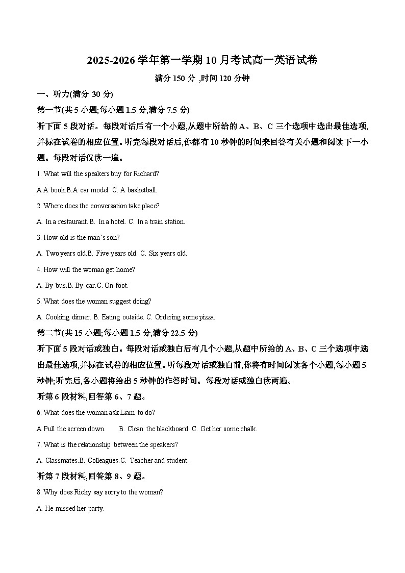 山西省晋中市部分学校2025-2026学年高一上学期10月检测英语试卷（Word版附答案）第1页