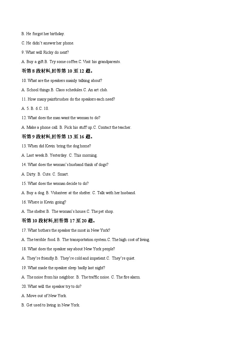 山西省晋中市部分学校2025-2026学年高一上学期10月检测英语试卷（Word版附答案）第2页