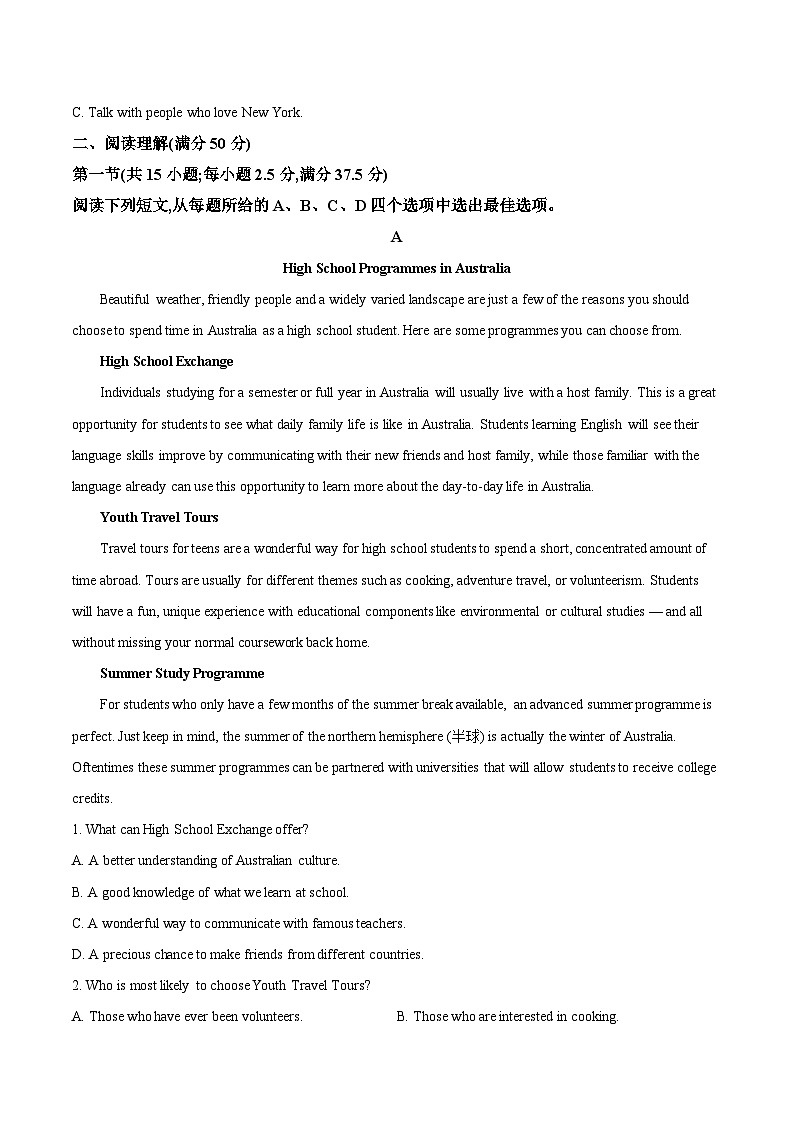 山西省晋中市部分学校2025-2026学年高一上学期10月检测英语试卷（Word版附答案）第3页