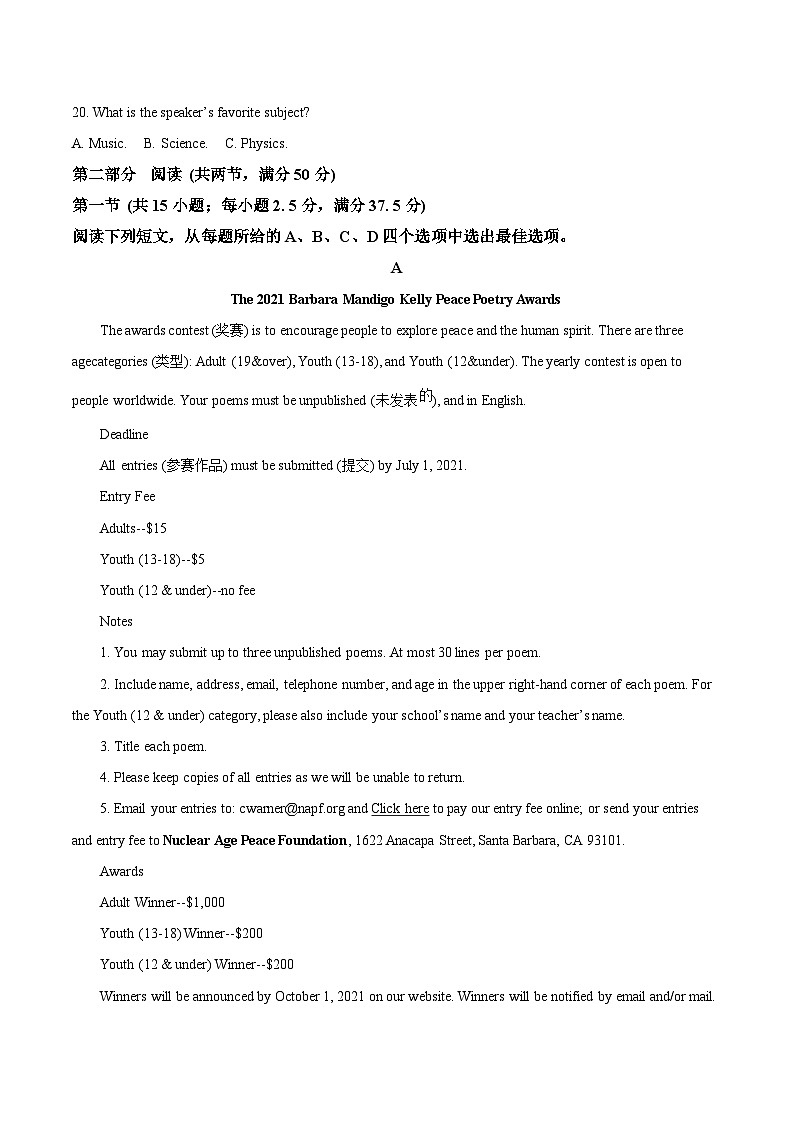 云南省多校2025-2026学年高一上学期一调考试英语试卷（Word版附答案）第3页