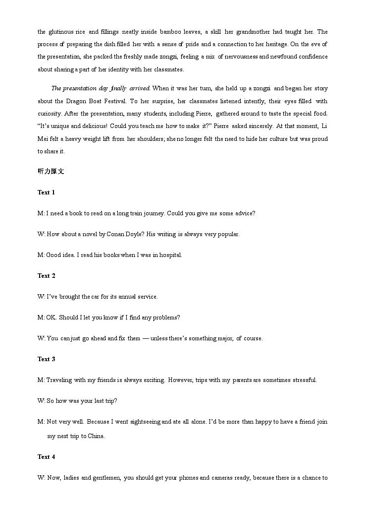 泸州市高2023级第一次教学质量诊断性考试英语试题（答案与原文 Word版）第2页