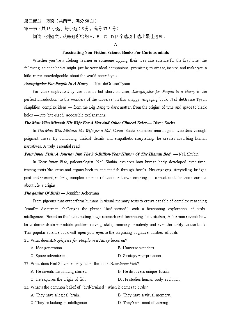 泸州市高2023级第一次教学质量诊断性考试英语试题（试卷 Word版）第3页