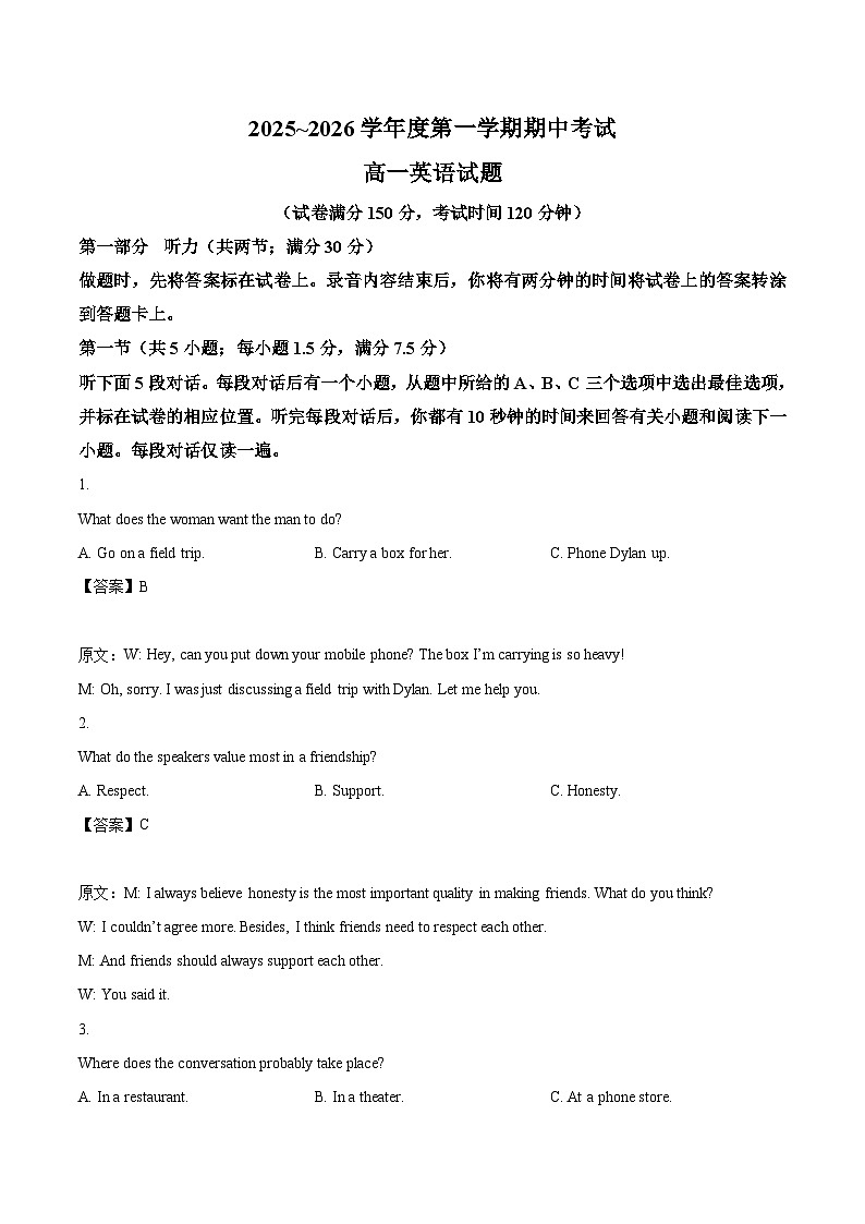 江苏省徐州市2025-2026学年高一上学期期中考试 英语试卷（含答案）第1页