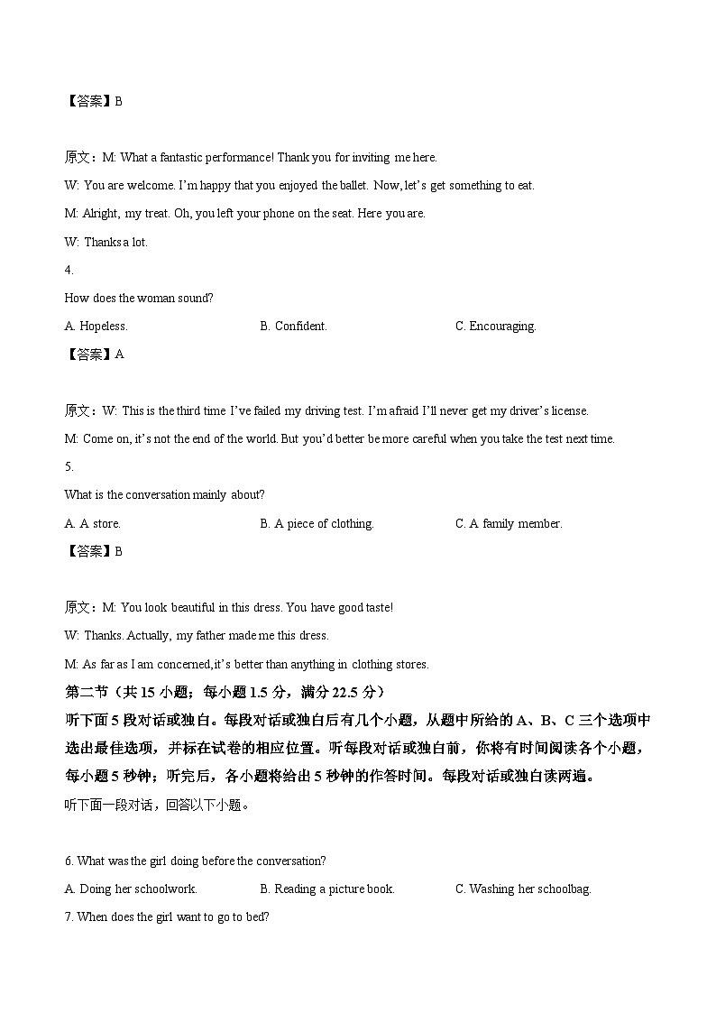 江苏省徐州市2025-2026学年高一上学期期中考试 英语试卷（含答案）第2页