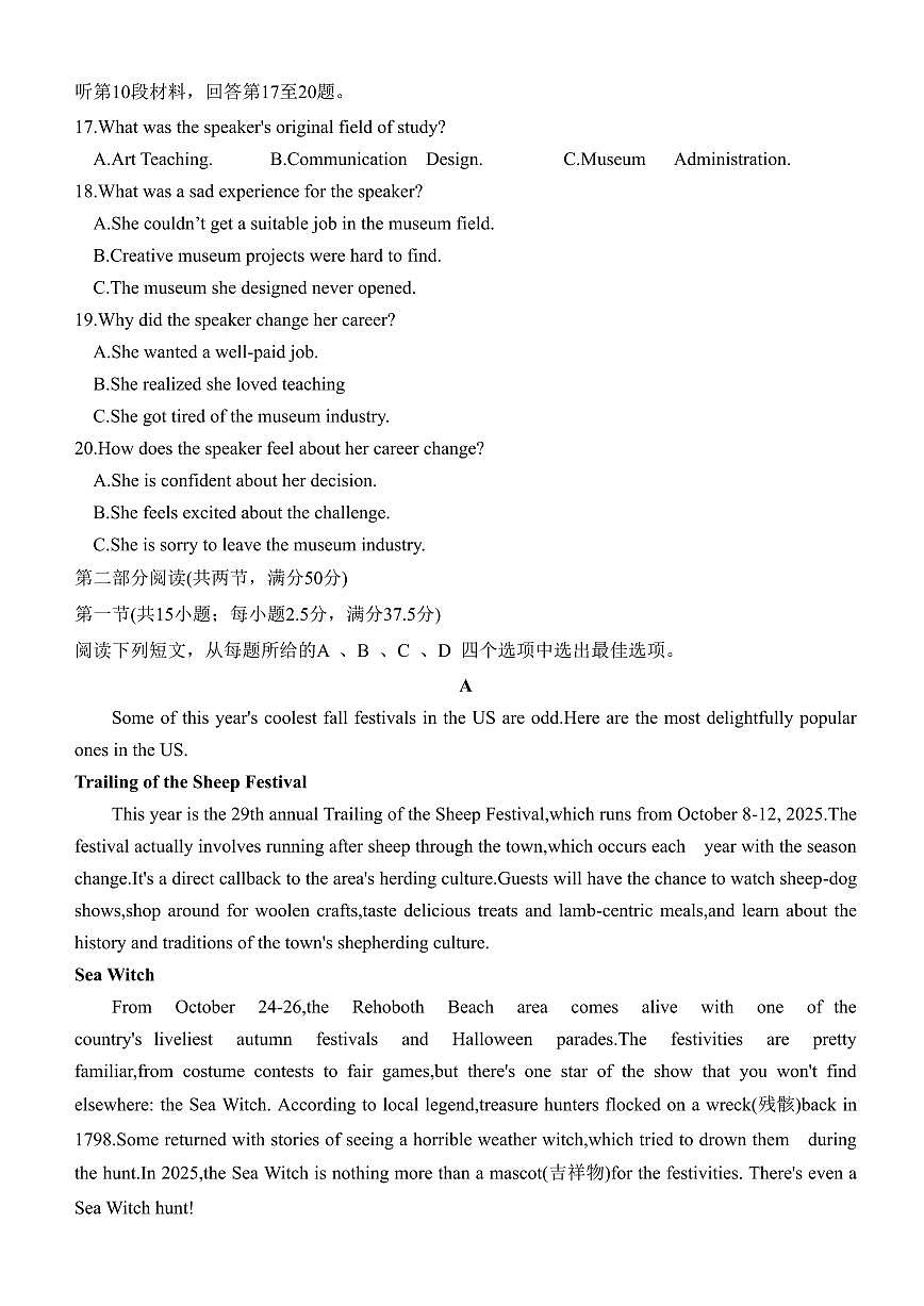 山东省日照市2025-2026学年高三上学期期中校际联合考试英语试题+答案第3页