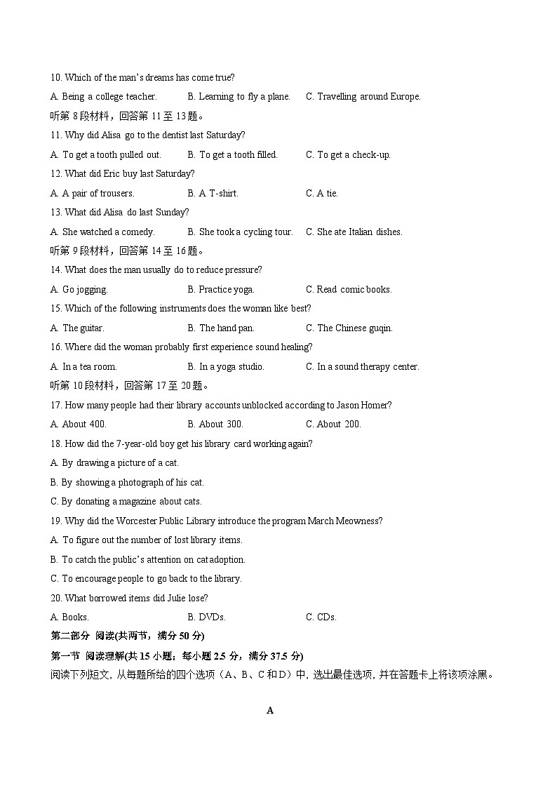 江苏省扬州市重点高中2025-2026学年高一上学期11月期中调研英语考试 （含答案）第2页