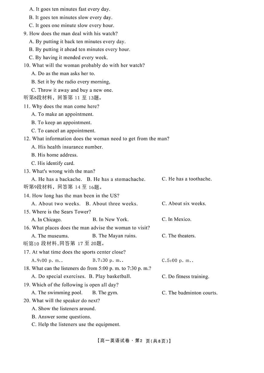安徽省四所名校2025-2026学年高一上学期11月期中英语考试 （含答案）第2页