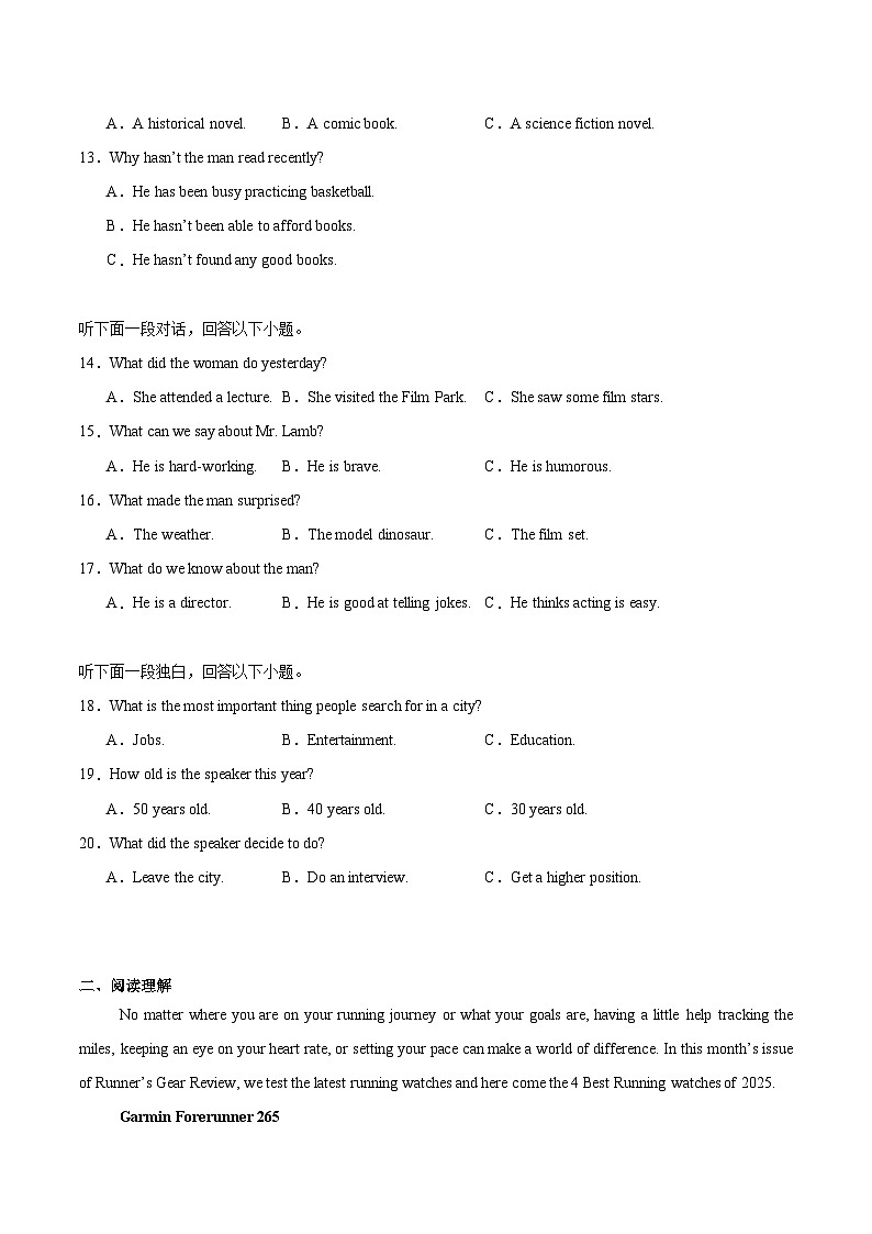 浙江省部分重点高中2025-2026学年高一上学期11月期中英语考试 （含答案）第2页