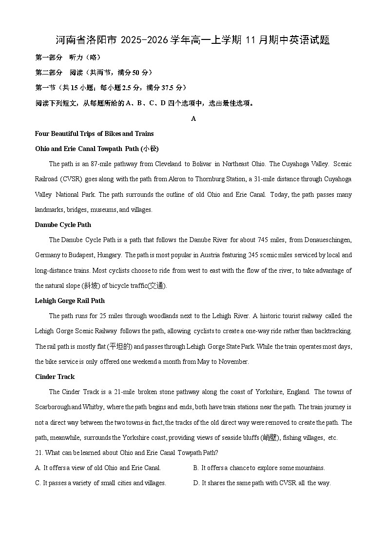 河南省洛阳市2025-2026学年高一上学期11月期中英语试题（学生版）第1页