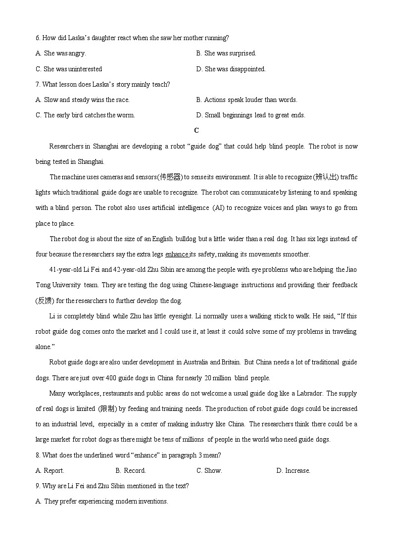 四川省泸州市三校联盟2025-2026学年高一上学期第一次联合考试英语试题（学生版）第3页