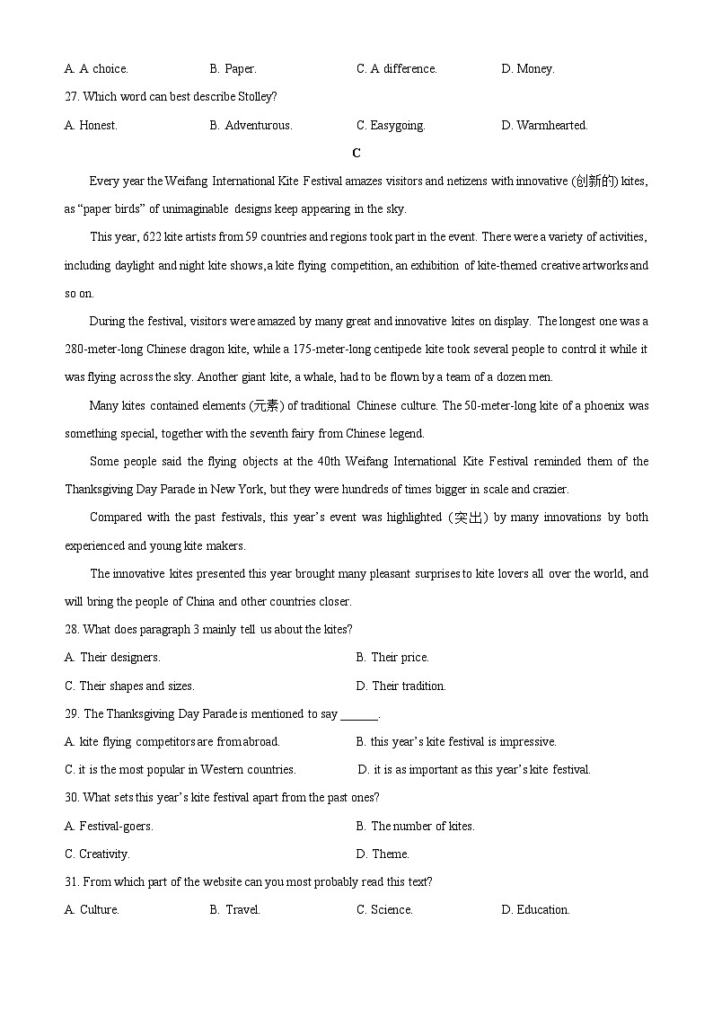 福建省厦泉四地五校联考2025-2026学年高一上学期11月期中英语试题（学生版）第3页