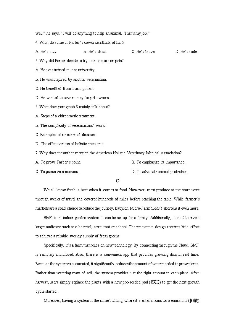 福建省莆田某中学2025-2026学年高二上学期期中英语试题（学生版）第3页