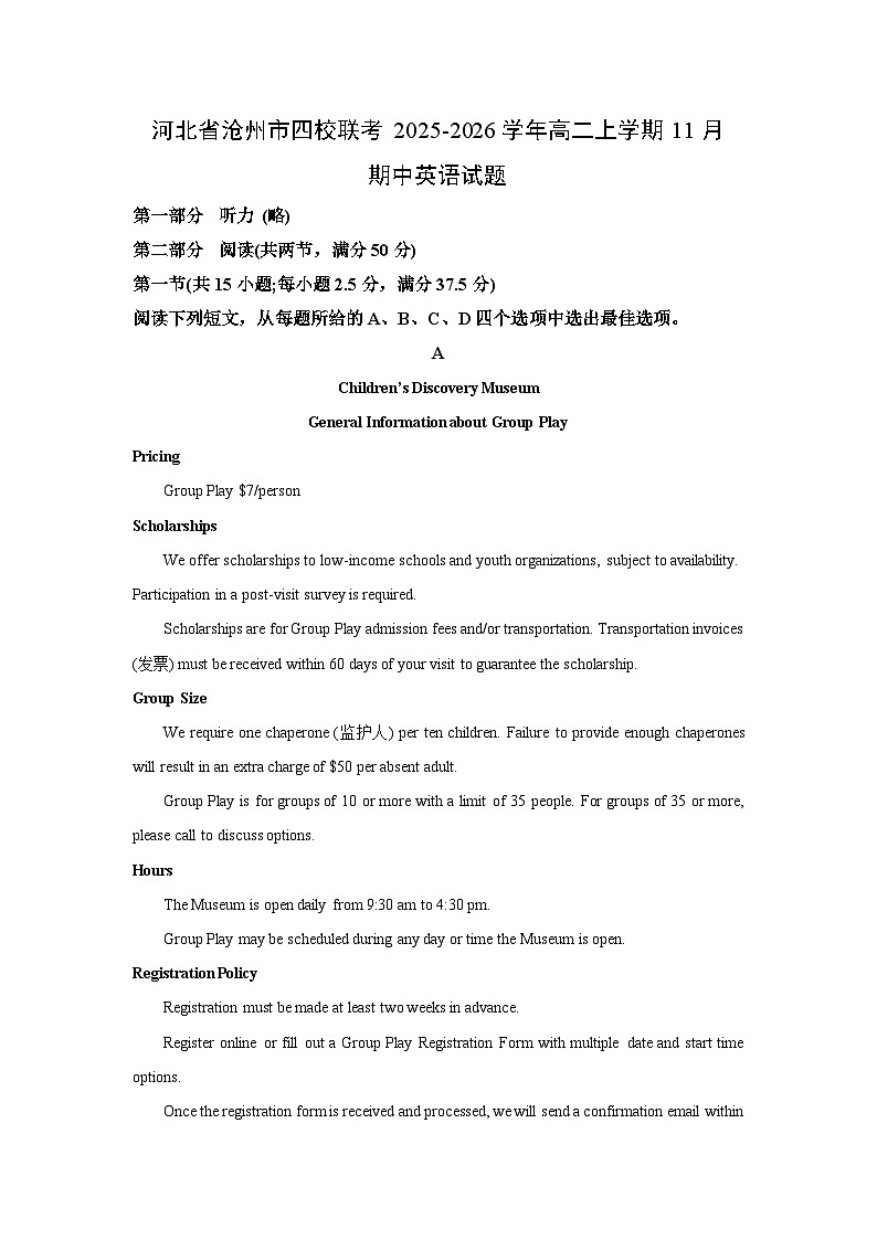 河北省沧州市四校联考2025-2026学年高二上学期11月期中英语试题（学生版）第1页