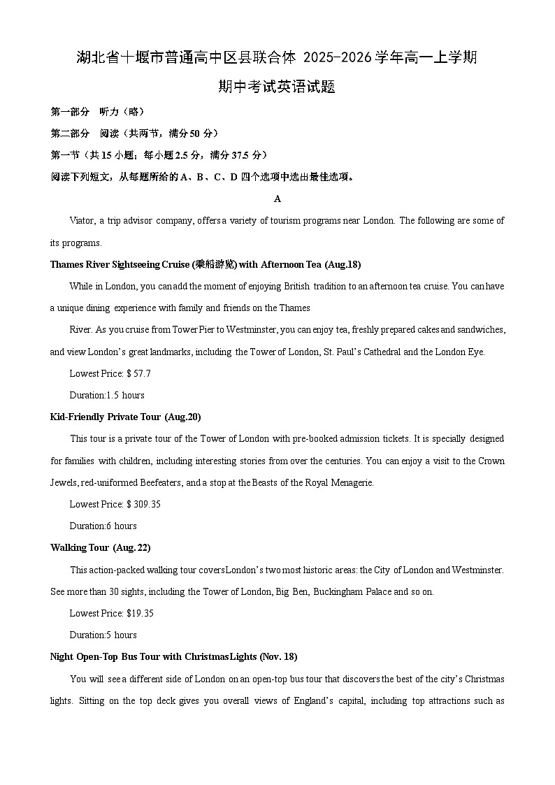 湖北省十堰市普通高中区县联合体2025-2026学年高一上学期期中考试英语试题（学生版）第1页