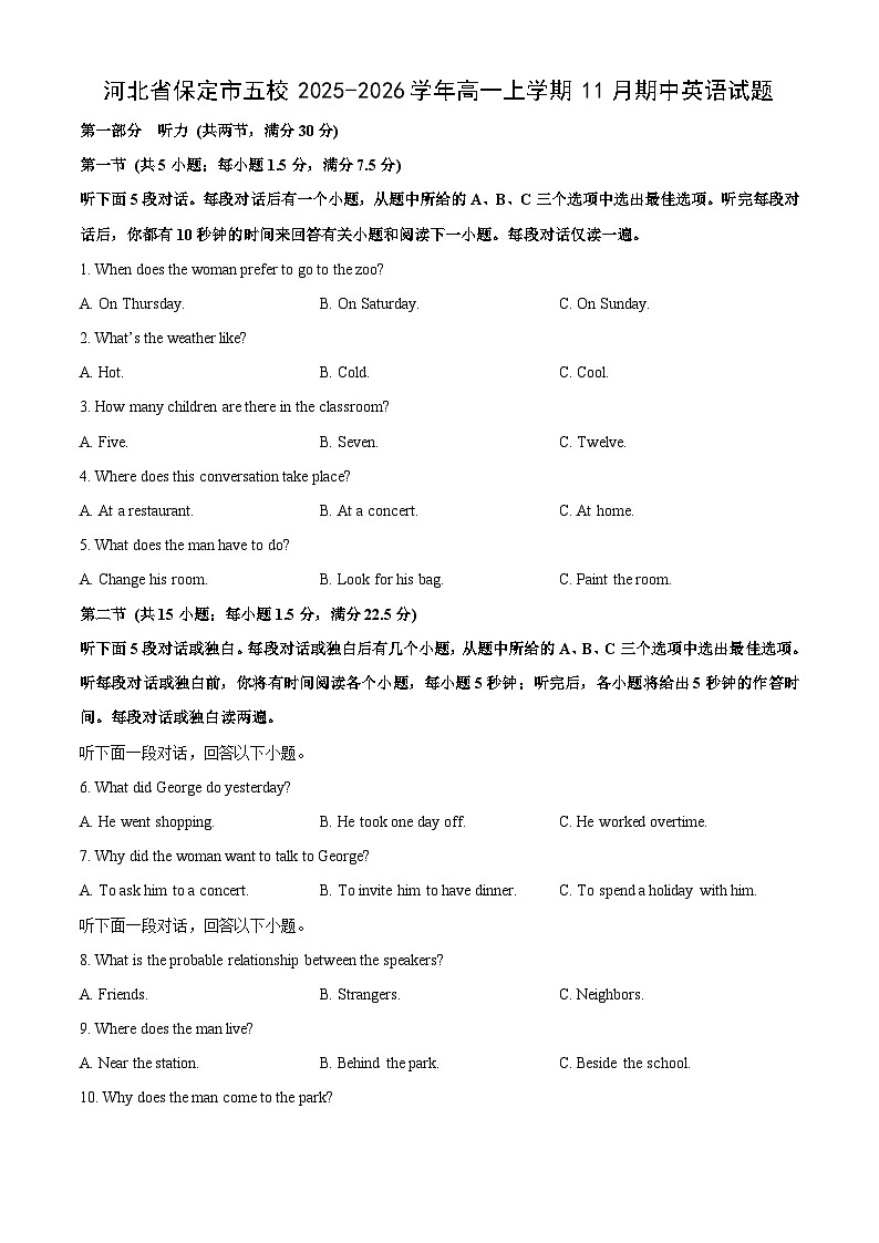 河北省保定市五校2025-2026学年高一上学期11月期中英语试题（学生版）第1页