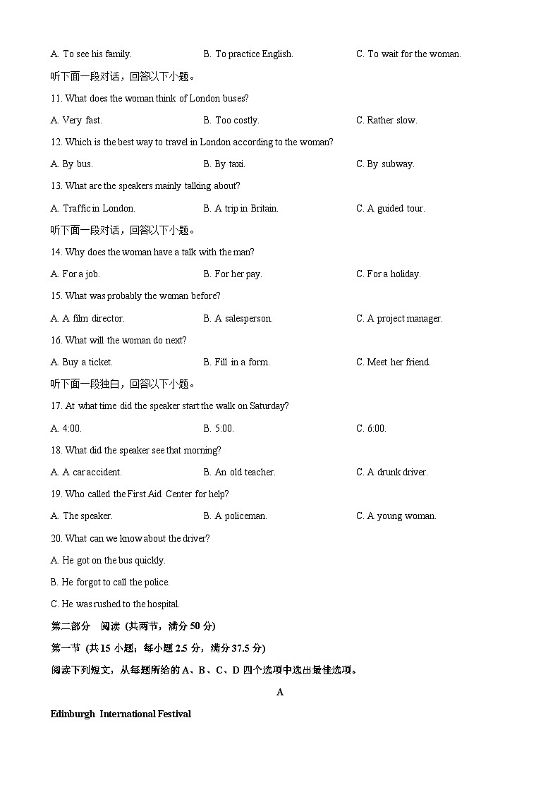 河北省保定市五校2025-2026学年高一上学期11月期中英语试题（学生版）第2页