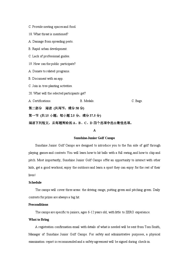 陕西省汉中市联考联评2025-2026学年高三上学期11月期中英语试题（学生版）第3页