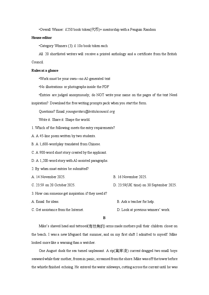 湖南省长沙市某中学2025-2026学年高三上学期10月月考英语试题（学生版）第2页