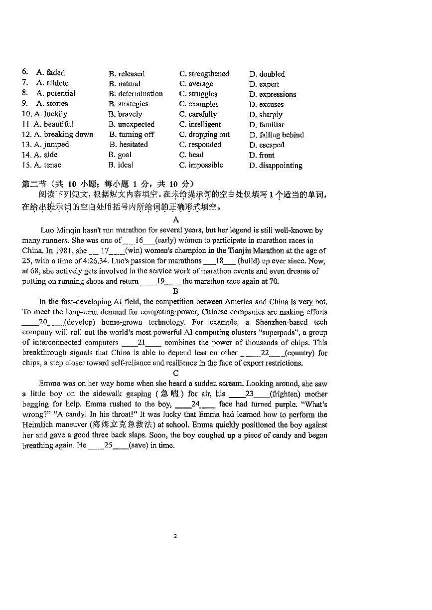 2025北京牛栏山一中高一（上）期中英语试卷第2页
