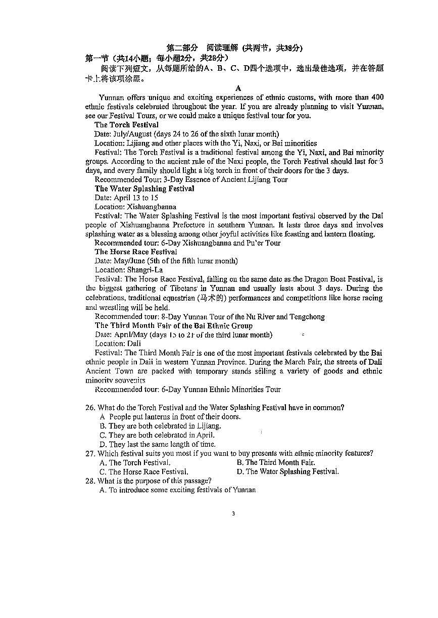 2025北京牛栏山一中高一（上）期中英语试卷第3页