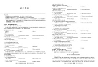 九师联盟2025-2026学年高三上学期11月考试英语试卷
