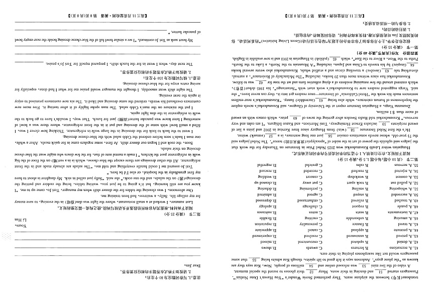 九师联盟2025-2026学年高三上学期11月考试英语试卷第2页