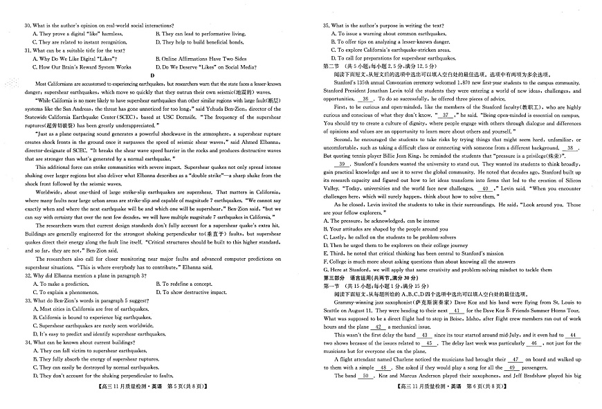 九师联盟2025-2026学年高三上学期11月考试英语试卷第3页