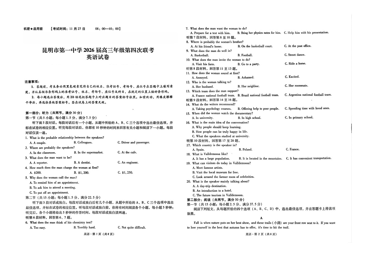 云南省昆明市第一中学2025-2026学年高三上学期11月考试英语试卷第1页