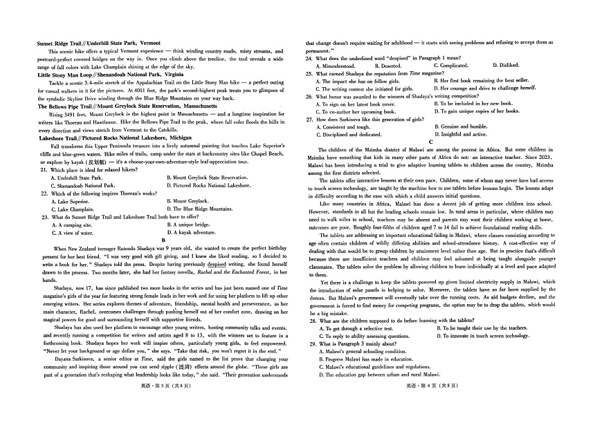 云南省昆明市第一中学2025-2026学年高三上学期11月考试英语试卷第2页