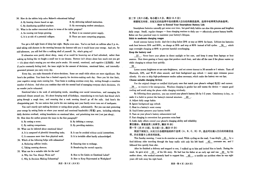 云南省昆明市第一中学2025-2026学年高三上学期11月考试英语试卷第3页