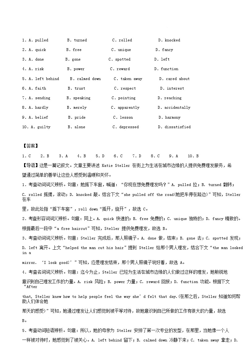 北京市2025_2026学年高二英语上学期第一次月考02含解析含听力第3页