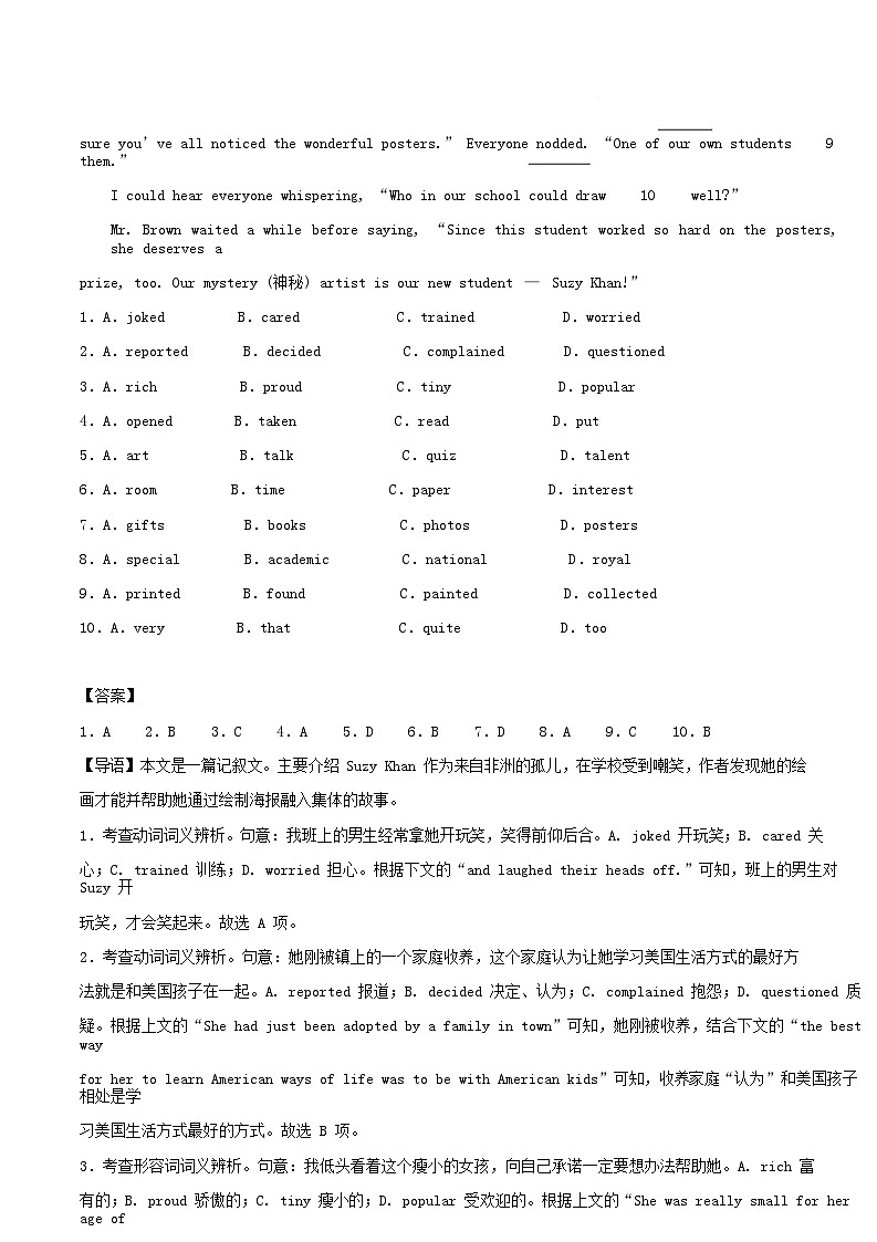 北京专用2025_2026学年高一英语上学期第一次月考01含解析含听力第3页